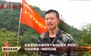 理论推进实战 破解中远距离狙击难题