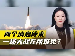 瑞典急不可耐表忠心，法国执意当抗俄先锋？普京果断亮“杀手锏”