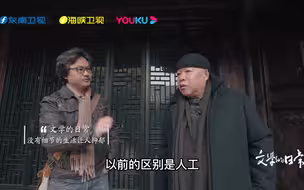 《文学的日常》第二季，听于坚剖析人性、探讨生活