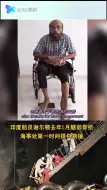 “谢谢救了我” 一段来自印度的感谢视频