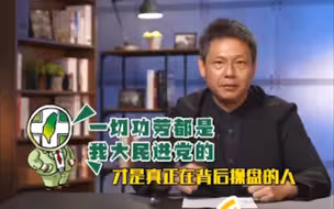 抢功郭台铭，收割一切，民进党很熟练了！
