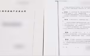 为多贷款做高房价？卖家反悔私吞23万 法院根据民法典这样判
