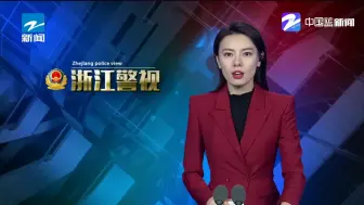 浦江警方破获一起洗钱案  涉案600余万