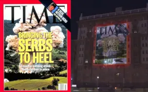 美国驻莫斯科大使馆墙面被人投影了！映射当下美帝北约，嘲讽拉满