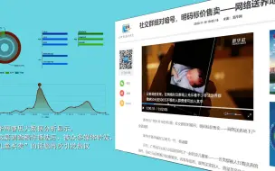 新华网评：决不允许打着送养的旗号卖孩子！