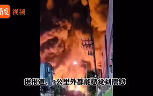 泰国曼谷化工厂爆炸致1名消防员当场死亡，多角度视频记录下爆炸当时的情况