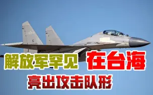 国庆假期，解放军两天破了两个纪录，两岸统一真的是越来越近了