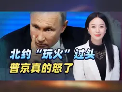 合伙欺负人？这次普京真的怒了，撂下狠话警告西方
