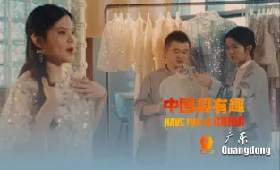中国超有趣·广东｜不懂数学的裁缝不是好的服装制版师