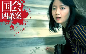 揭开美国国会的神秘面纱，墓穴？闹鬼？还有地下小火车？