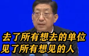 国家卫健委：世卫专家来华溯源去了所有想去的单位 见了所有想见的人