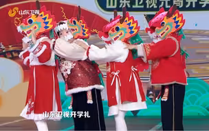 当元宵节遇上开学季，该用怎样的方式打开？2月24日晚，元宵节这天，咱们看点不一样的！#山东卫视元宵开学礼 #龙腾中国 舞动新春