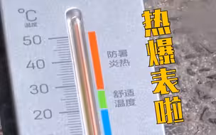 高温持续1个月，覆盖国土面积超500万平方公里，影响9亿人