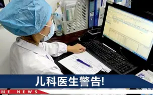 湖南一外婆见孙女反复高烧，想了一个土招儿，差点让宝贝“毁容”