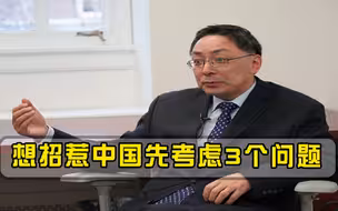 败走阿富汗之后，美国矛头指向中国？美专家警告：先考虑3个问题