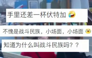 丝毫不慌！不愧是战斗民族 小镇居民荡秋千看火灾