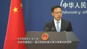 赵立坚介绍中国疫苗进展：多款疫苗进入到三期临床试验