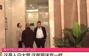 都市报道【近百万买房为啥我家“低人一等”？压抑！想离婚！】