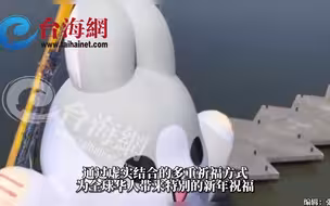 台湾“年味儿”渐浓 张灯结彩庆佳节