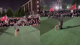 新生军训结束前教官表演“醉拳” 连翻7个跟头引爆全场众人喝彩