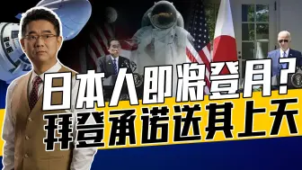 上世纪登月存疑，搭乘美飞船的日本人能率先登月？美国人不答应