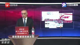新闻深呼吸【7000元网贷3个月滚成50万 “714高炮”要钱更要命】