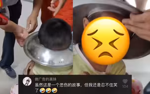 熊孩子头卡锅盖求助消防 蜀黍一脸无奈摸摸头 网友：心疼锅盖侠！