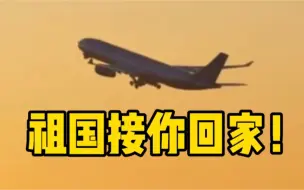 中国驻乌克兰使馆准备分批包机接返中国公民