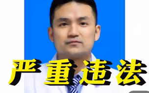 湖南卫健委、中南大学：湘雅二医院副主任医师刘翔峰涉嫌严重违法
