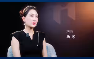 马苏：感受到IM的热情，期待和青年导演合作