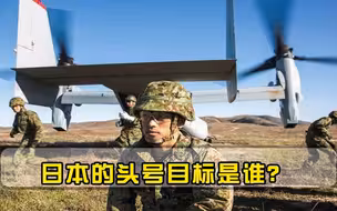 一旦爆发新的世界大战，日本会最先对谁动手？不是亚洲国家