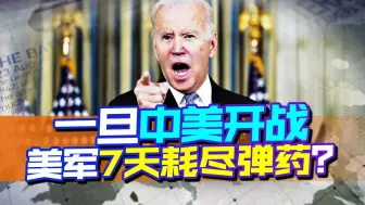 美军开始为大战做准备，砸150多亿美元，中国需早日制定应对措施