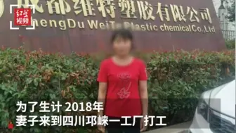 女子“请假回家”失联20天 家属质疑请假条真伪 警方：已找到