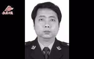 安庆市公安民警周磊同志因公殉职
