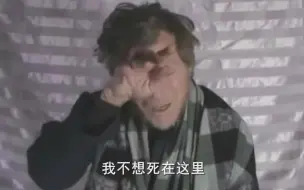 【塔利班发布人质交换视频】被劫持者哭诉：我不想在这死，不想孤独地死。