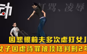 女子用自行车撞击掌掴女童续：因怨恨前夫虐打女儿  获刑2年