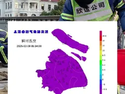 上海今晨气温创入冬新低！郊区最低零下7度，“冻得发紫，冰箱都比天气暖和。”