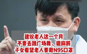 张文宏：本次疫情高峰 可能会在一个月内到来