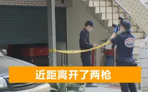 台湾突发枪击案：被害人“身份特殊”， 10多名黑衣人赴医院围观