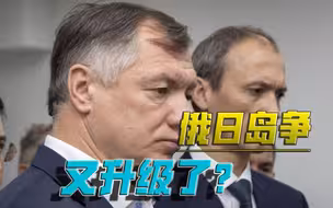 普京，非常霸气！日本越是蠢蠢欲动，俄罗斯越是响亮打脸