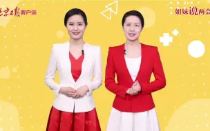 姐妹说两会｜2020我们为“公平正义”做了哪些努力？