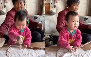 可爱！宝宝学姥姥擀面饼 小手按着擀面杖撒把面粉有模有样