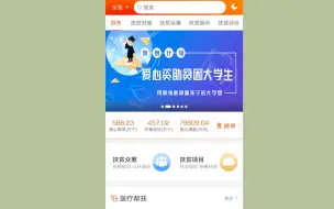 【懂点儿啥23】这款扶贫APP，让我打开新世界