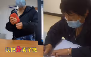 神操作！成都一女子进交管大厅卖分：听说有人买分 想卖点分赚钱