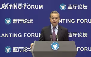 王毅：一个有礼貌的绅士 绝不会把自己的刀叉伸到别人的盘子里