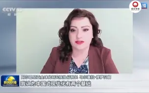 携手同行现代化之路 繁荣世界文明百花园