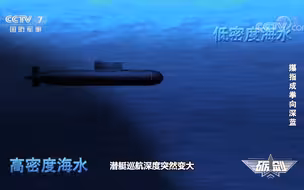 堪称奇迹！遭遇“水下断崖”成功自救的只有中国372艇