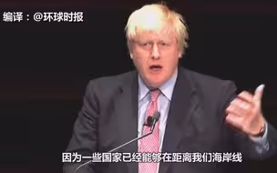 英国外交大臣：我们2艘新建造的航母第一个任务就是去南海