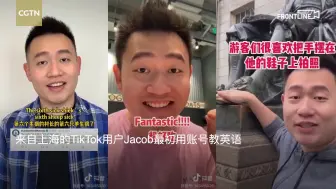 中外TikTok网红对话