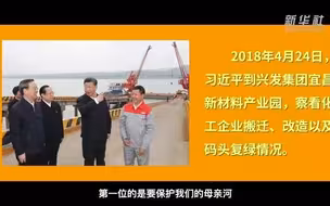 沿着总书记的足迹·湖北篇：极目楚天千帆竞